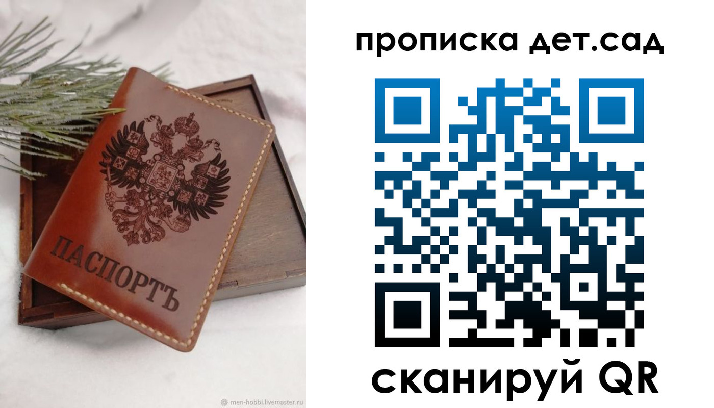 временная регистрация гарантия в Советске