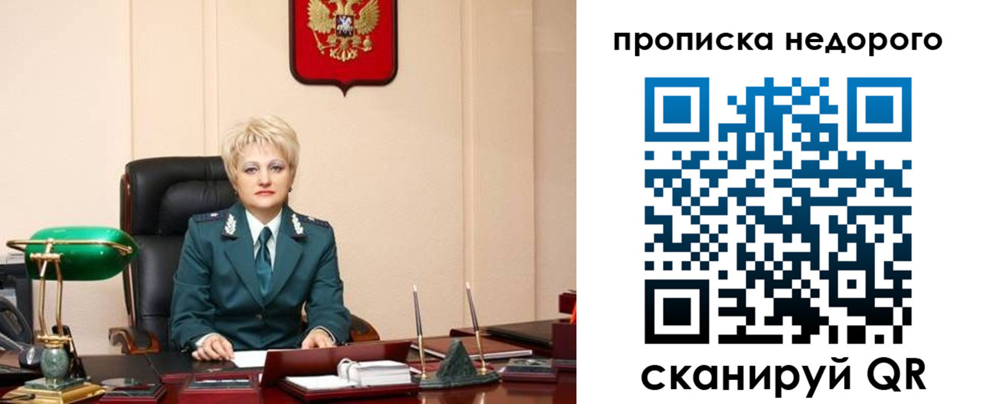 временная регистрация недорого в Советске