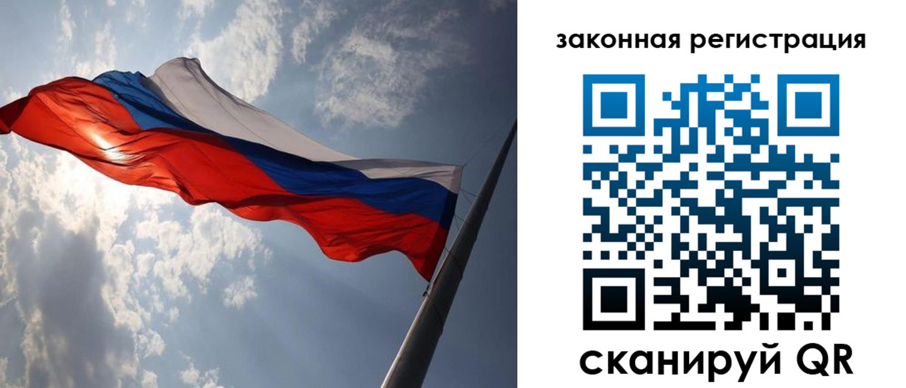 прописка регистрация в Советске