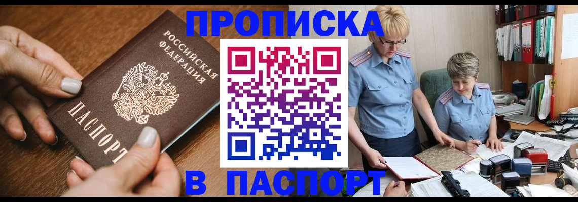 регистрация в Советске