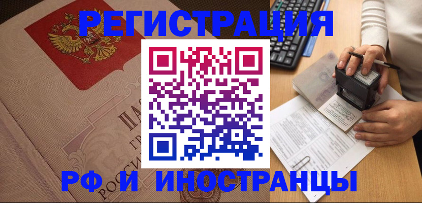 временная регистрация госуслуги в Советске